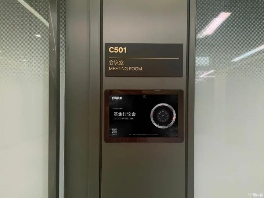 智慧园区解决方案