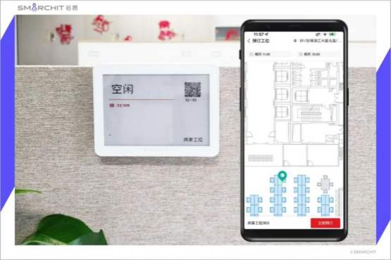 云思智慧,智慧办公空间管理